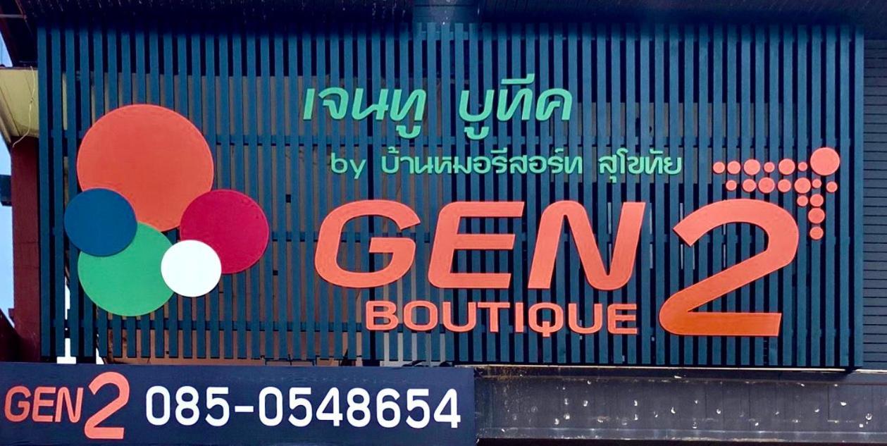 Gen2 Boutique By Baanmo Resort Sukhothai Dış mekan fotoğraf
