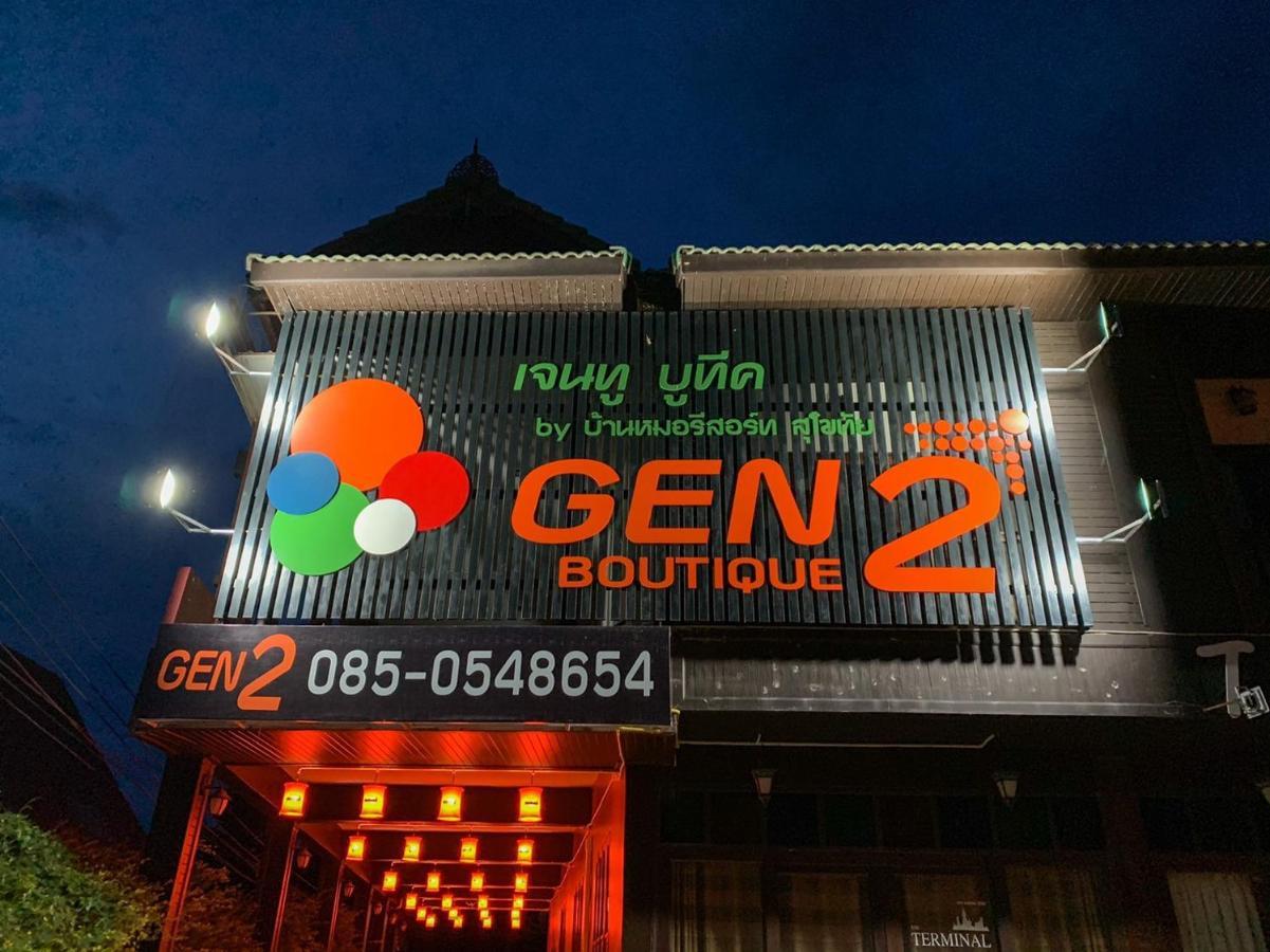 Gen2 Boutique By Baanmo Resort Sukhothai Dış mekan fotoğraf